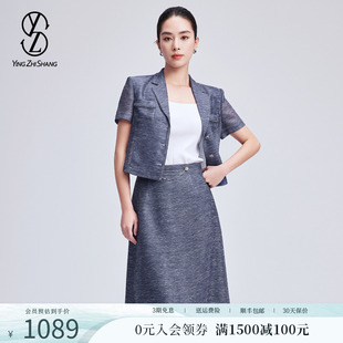 赢智尚夏季职业套装裙两件套气质韩版高级感短款外套女2024