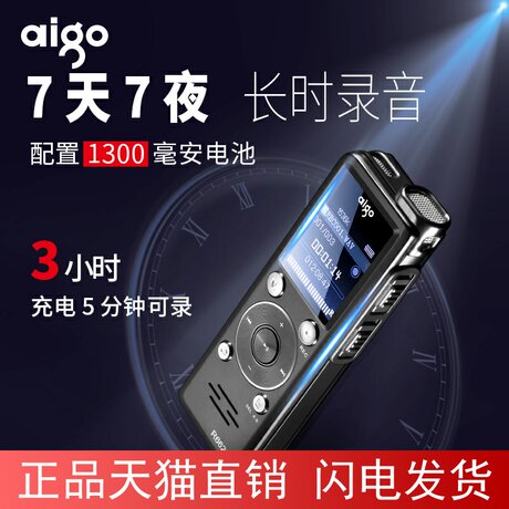 声控录音