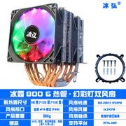 x79纯铜6热管cpu散热器，静音1366amd11501200台式电脑，4线cpu风扇