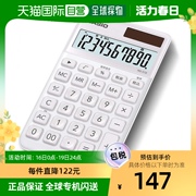 日本直邮CASIO卡西欧计算器10位数白色大幅面笔记本类型