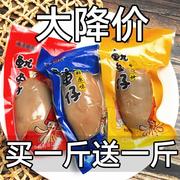 麻辣鱿鱼仔满籽墨鱼仔，即食带籽网红零食小吃熟食休闲食品小包装