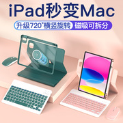 ipadair5蓝牙键盘保护套一体带笔槽鼠标套装2022款2021第9代10专用4外接适用苹果平板pro11壳磁吸可旋转拆卸8