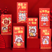 哈七米(哈七米)龙年红包，2024利是封新年个性创意，压岁包过年(包过年)红包袋