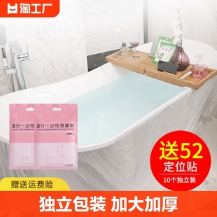 10个一次性浴缸套酒店泡澡袋子浴袋家用沐浴桶洗澡加厚塑料膜泡浴