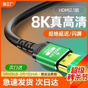 hdmi线2.1高清4k8k电视，显示器机顶盒投影仪电脑，笔记数据加长连接