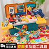 儿童修理工具箱扭拧螺丝钉动手拆卸拼组装电钻套装益智玩具男孩