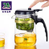 台湾76飘逸杯泡茶壶家用沏茶过滤茶水分离玻璃茶壶套装茶道杯茶具