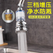 水龙头过滤器嘴防溅头自来水家用净水滤水器通用增压延伸节水神器