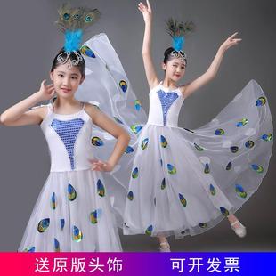 开场舞傣族舞蹈服装儿童成人女雀之灵白色孔雀舞大摆裙表演服