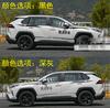 适用于RAV4车贴拉花 RAV4车身腰线贴纸个性装饰汽车彩条贴