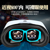vr眼镜大屏手机用眼睛盒子，游戏玩游乐vr通用vrg专用3d近视4d电影