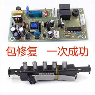 包修复(包修复)适用方太油烟机配件主板jx05jx25e按键板按钮jx06电脑板