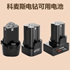 戈麦斯科麦斯手电钻充电器12V16.8V18V25V电动螺丝手钻锂电池