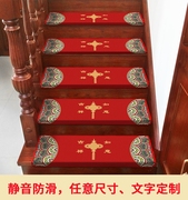 中式喜庆楼梯红地毯可定制免胶自粘自吸实木楼梯台阶贴满铺防滑垫