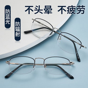 花男式高眼镜(高眼镜，)焦点多钛档眼记忆远中近_智能三用变色超轻老中老年