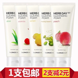 韩国 The Face Shop菲诗小铺洗面奶柠檬控油芦荟保湿补水洗脸