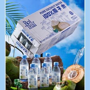 泰国进口roithai泰府100%椰子，水补充电解质，果汁椰子汁饮料250ml