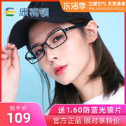 康视顿眼镜框镜架塑钛男女，款潮眼睛架，黑框近视眼镜配眼镜9913