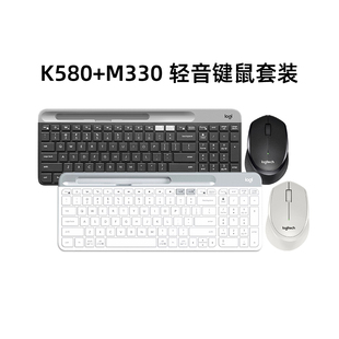 罗技k580无线蓝牙键盘，m330鼠标静音键鼠套装，电脑办公女生白色可爱