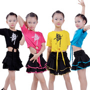儿童舞蹈练功服夏季女拉丁套装短袖表演基础练习半袖棉可印字制作