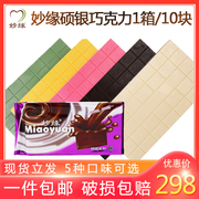 妙缘烘焙黑白巧克力砖大板代可可，脂1kg整箱粉黄抹茶原料包装