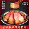 贵州腊肉农家自制烟熏后腿，肉五花咸肉正宗腊肠香肠五花腊肉