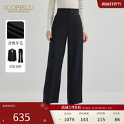 含羊毛Scofield女直筒西装裤通勤气质宽松阔腿裤2023秋季
