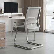 电脑椅办公室职员舒服座椅会议椅子靠背弓形椅简约舒适久坐办公椅