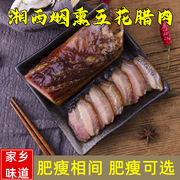 正宗烟熏腊肉农家，自制咸肉非湖南湘西贵州四川特产，腊肠五花腊肉