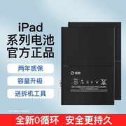 简耐适用ipad2018电池ipadpro2017大容量air2苹果9.7寸ipadmini435平板，ipad6换mini1a1538a1474a1566