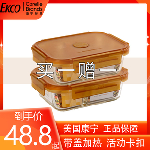 康宁玻璃饭盒分隔微波炉，专用长方形便当，餐盒耐热保鲜盒密封上班族