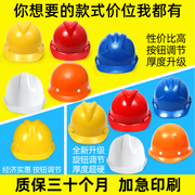 10个装安全帽工地头盔，国标abs加厚施工领导，男夏定制建筑工程印字