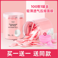 李佳锜压缩蚕丝面膜，纸粒超薄补水疗一次性，湿敷美容院专用扣碗