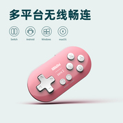 8Bitdo八位堂Zero2迷你小手柄无线蓝牙安卓手机PC电脑任天堂NS Switch Lite游戏机Steam电视平板iPad画画Anki