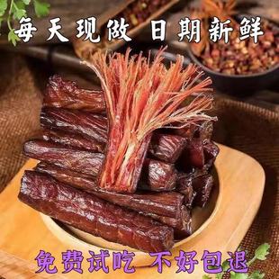 风干牛肉干正宗内蒙古特产500克独立真空包装原味手撕小零食香辣