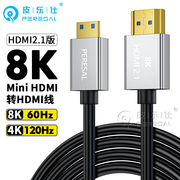 mini hdmi转hdmi线2.1版8K迷你高清线大转小单反相机PS5接便携屏