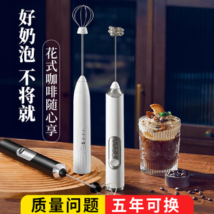 咖啡打泡器搅拌棒，奶泡机电动迷你型打蛋器，奶盖打发器打奶泡器