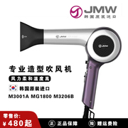 韩国进口jmw吹风机mg1800发廊，专用负离子不伤发静音造型风筒