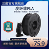 兰度3d打印耗材pla1.75mm 3.0 abs材料1kg 环保3d打印机耗材料3D打印笔材料涂鸦笔3D打印碳纤维可定制