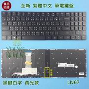 联想 Y520 Y720 R720-15IKBM R720 Y7000 Y530 Y730 繁体背光键盘