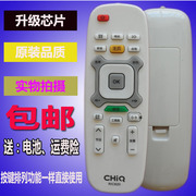 适用于长虹启客chiq安卓网络液晶电视机遥控器，ric62049q1s遥控器