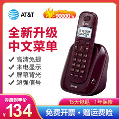 AT&子升级中文菜单数字无绳电话座家机用办公商务T母机一拖一