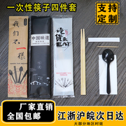 一次性筷子四件套牛皮纸包装餐具外卖打包勺子筷子套装叉可定制