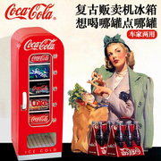 可口可乐coca-cola18l贩卖机冰箱，车载冰箱办公室，车家两用宿舍冰箱
