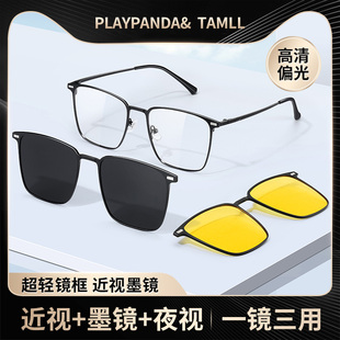 磁吸眼镜框男款三合一超轻偏光套镜太阳眼睛夹片，开车专用近视墨镜