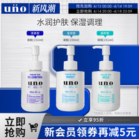 uno男士保湿滋润调理润肤护肤乳