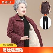 中老年人秋装外套女奶奶，装加绒加厚棉袄，妈妈冬装中长款秋冬季毛呢
