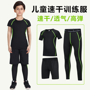 儿童夏季紧身衣训练服速干运动套装篮球足球，专业高弹透气短袖上衣