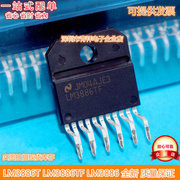 lm3886tlm3886tflm3886发烧功放芯片，zip-11