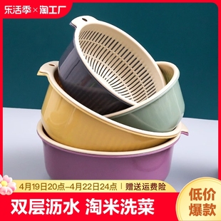 洗菜盆塑料沥水篮子漏盆米神器菜蓝菜盆家用厨房洗水果盘双层